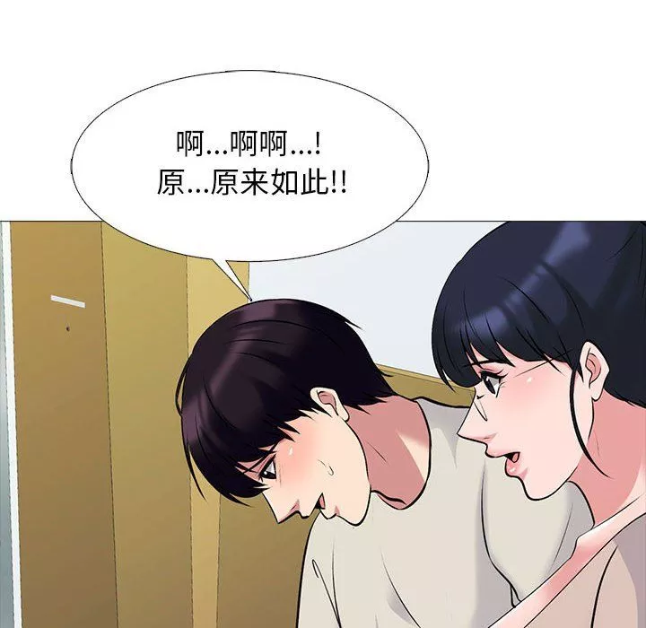 心機女教授第138話