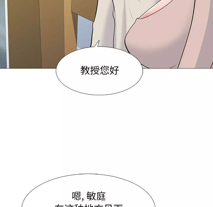 心機女教授第138話