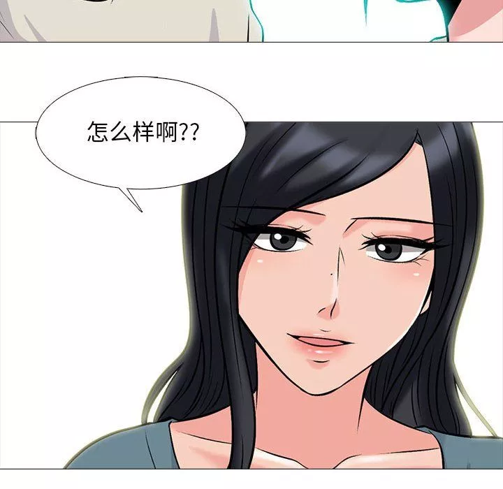 心機女教授第138話