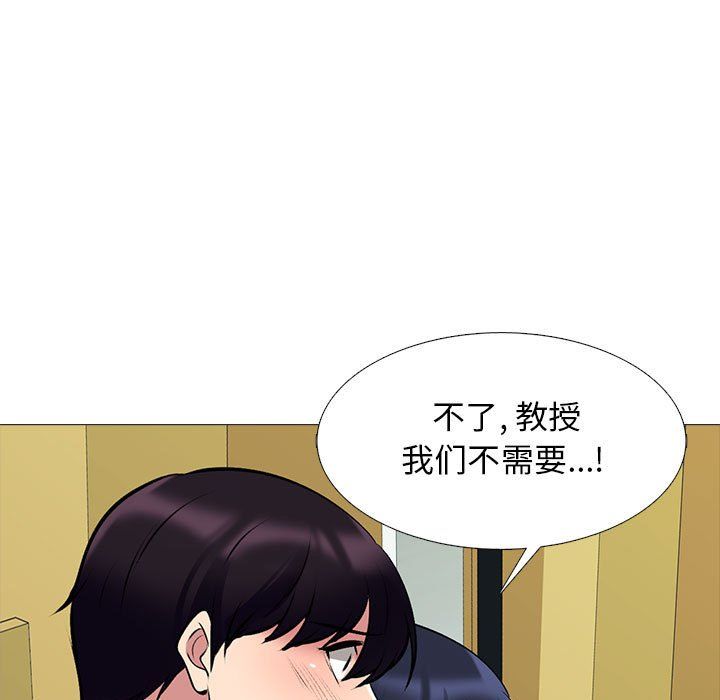 心机女教授第138话
