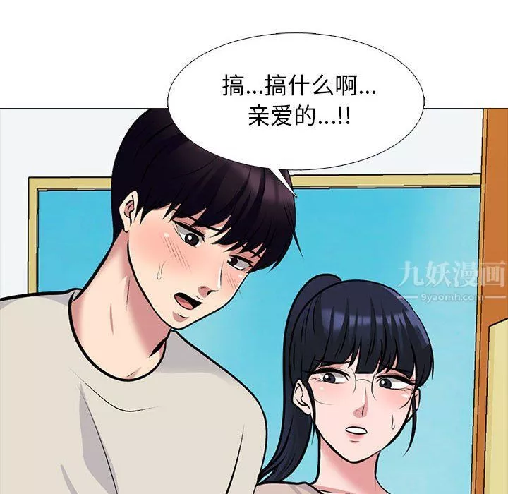 心機女教授第138話
