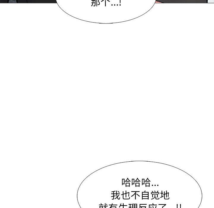 心机女教授第138话