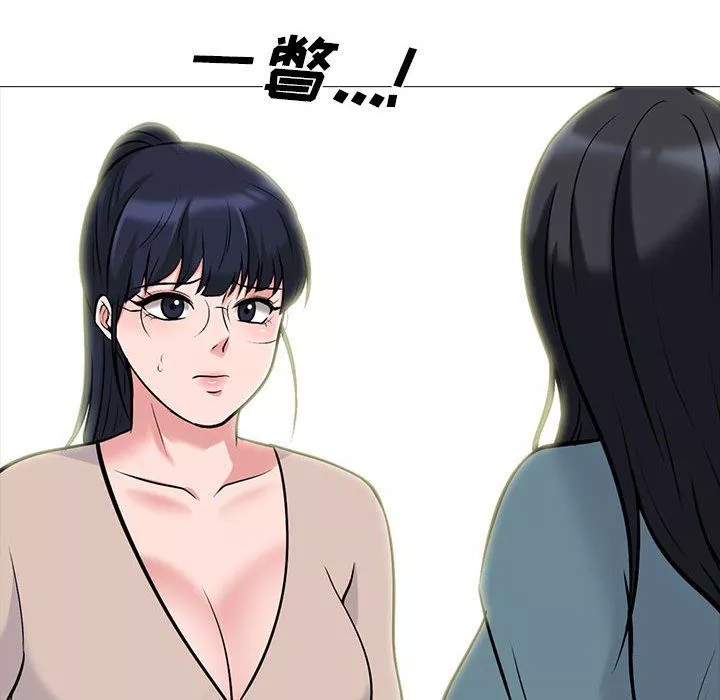 心機女教授第138話