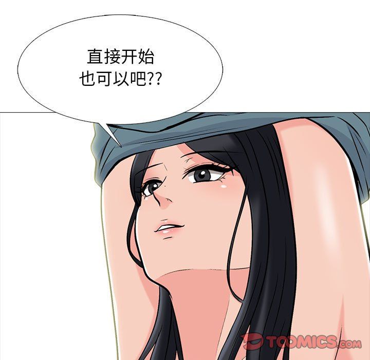 心机女教授第138话