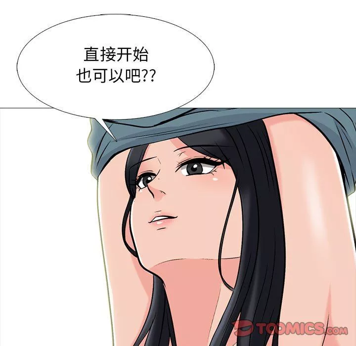 心機女教授第138話