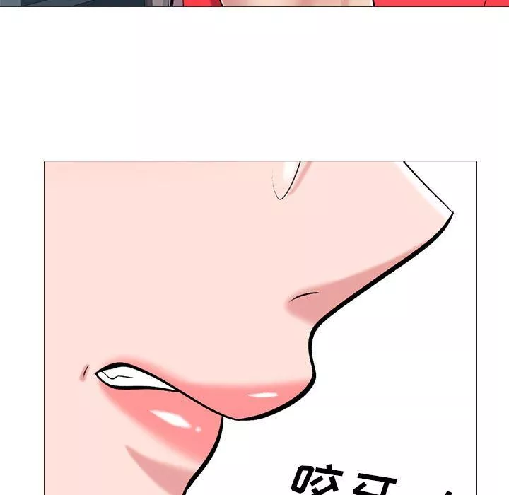 心機女教授第138話