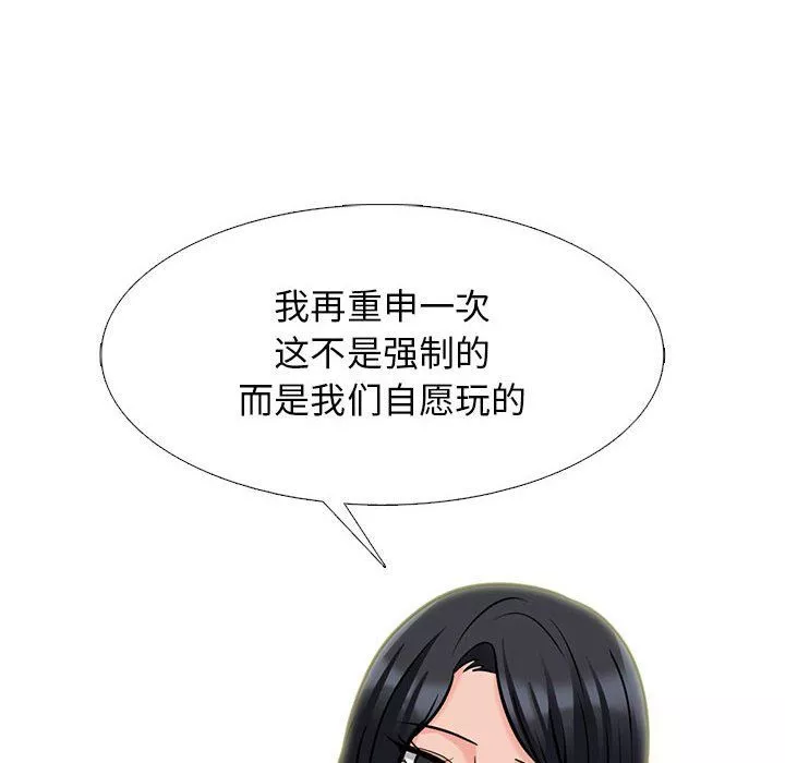 心機女教授第138話