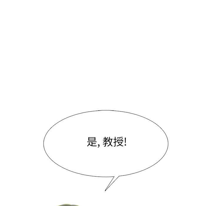 心机女教授第138话