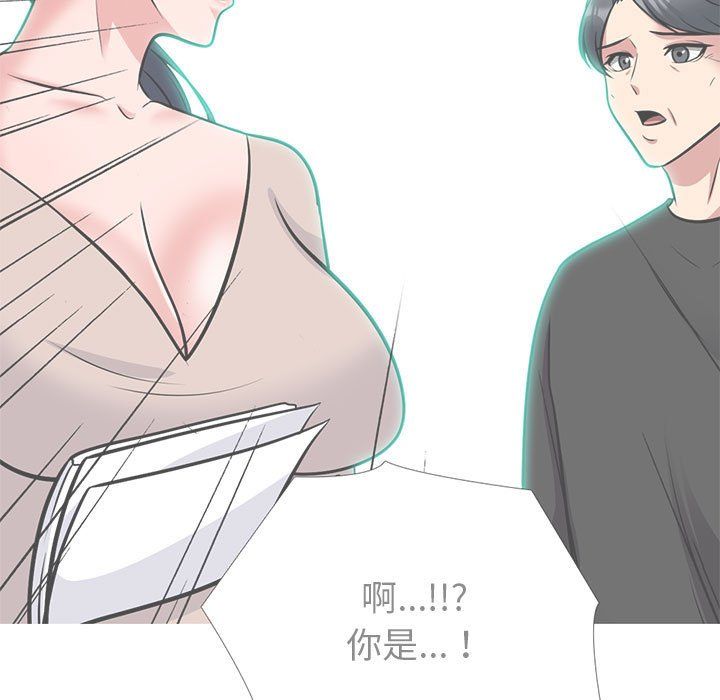 心机女教授第138话