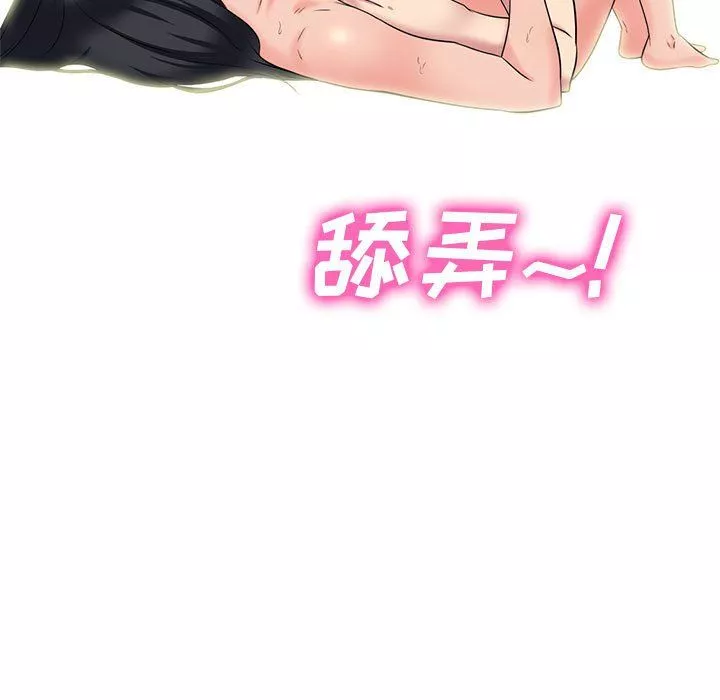 心機女教授第139話