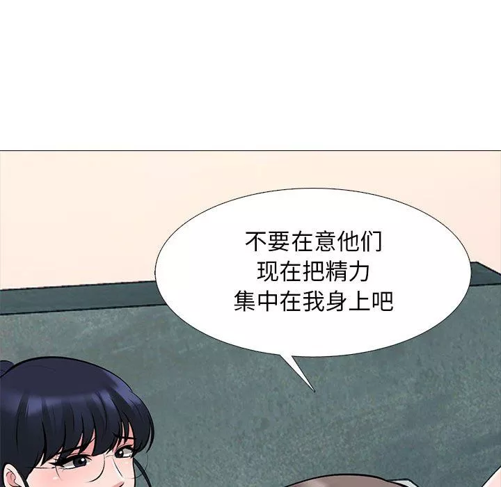心機女教授第139話