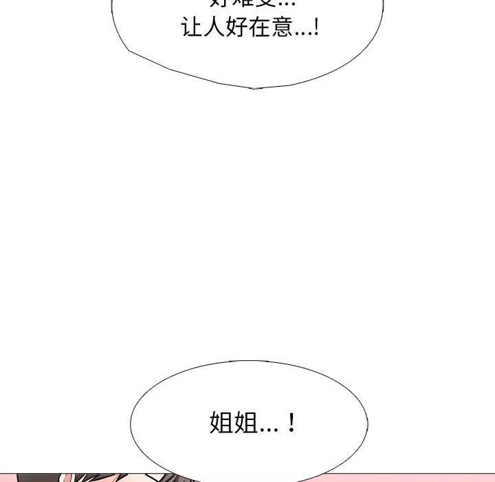 心機女教授第139話