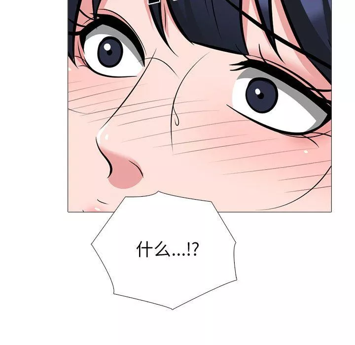 心機女教授第139話