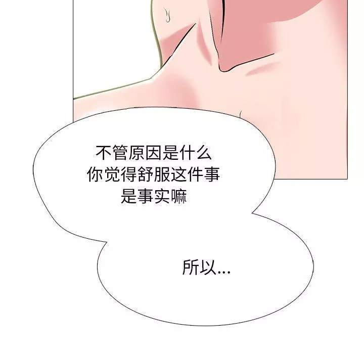 心機女教授第139話