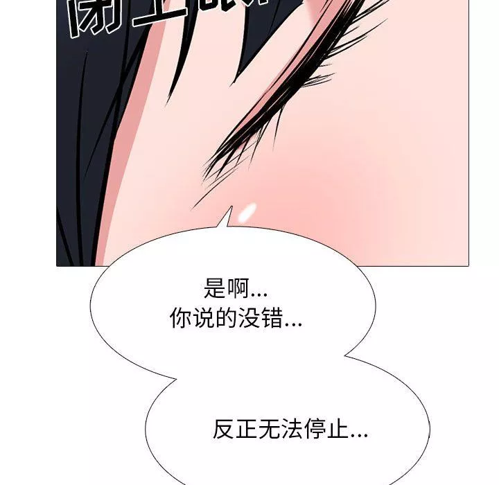 心機女教授第139話