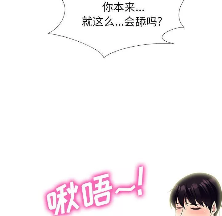 心機女教授第139話