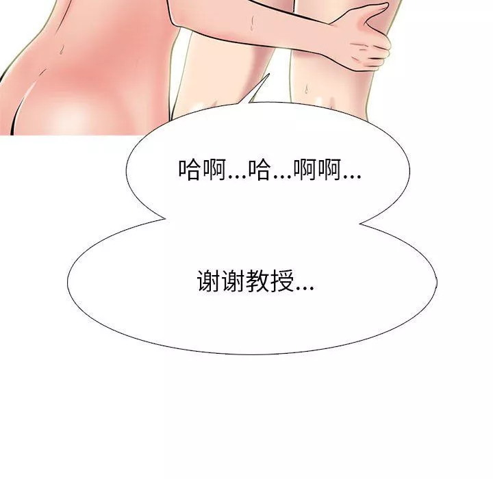 心機女教授第139話