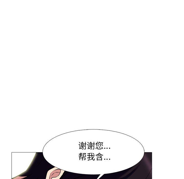 心机女教授第139话