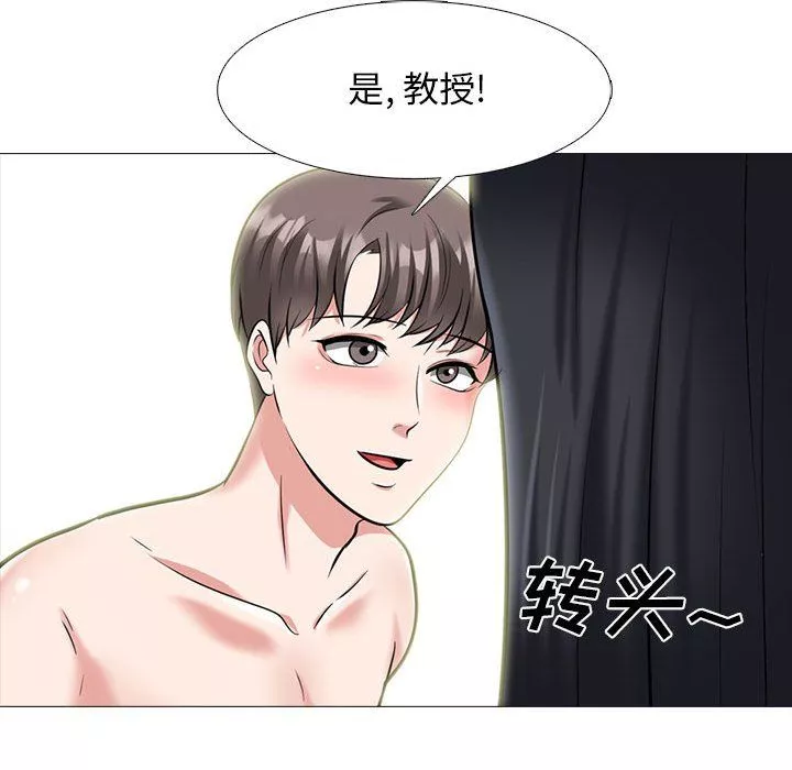 心機女教授第139話