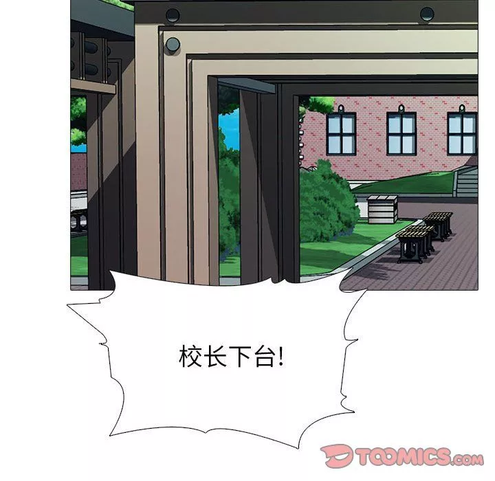 心機女教授第139話