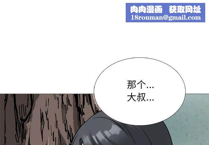心機女教授第140話