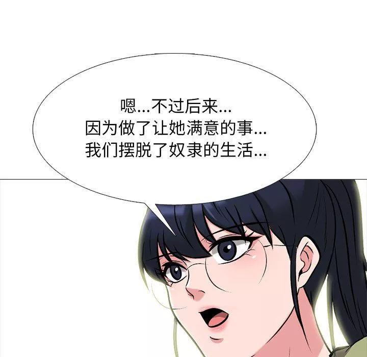 心機女教授第140話