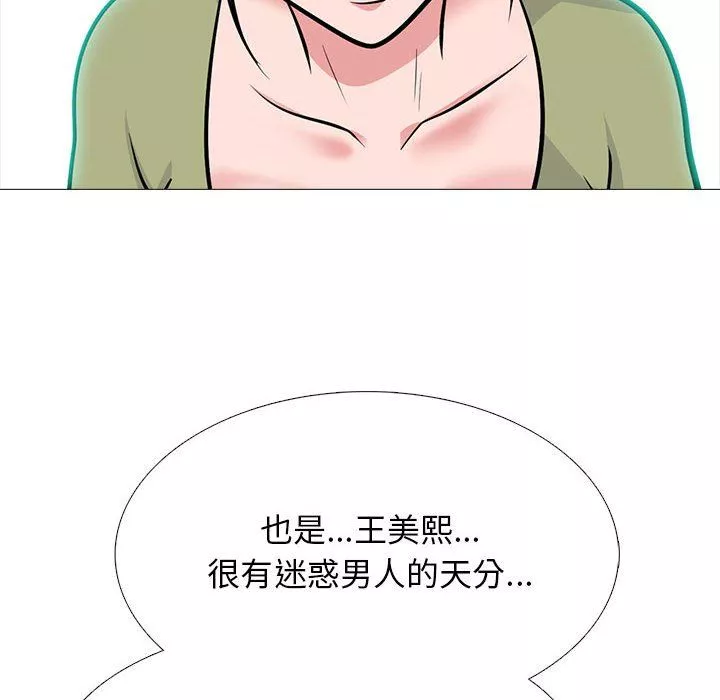 心機女教授第140話