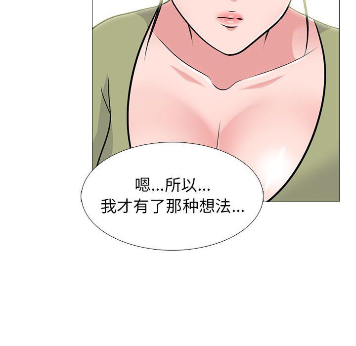 心机女教授第140话