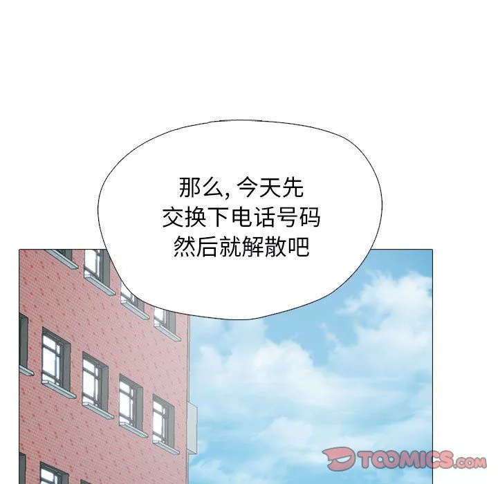 心機女教授第140話