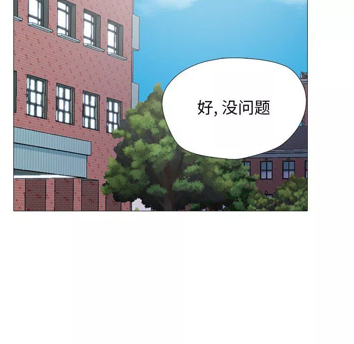 心機女教授第140話