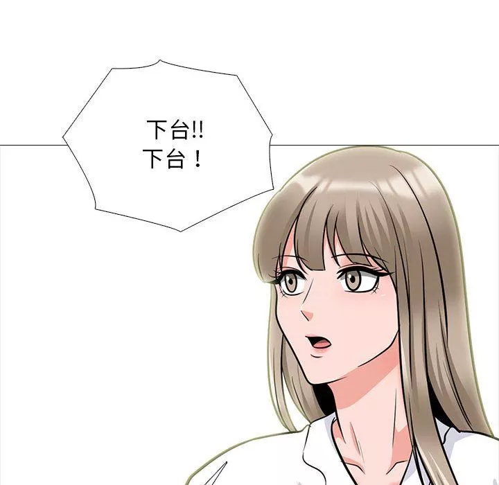 心機女教授第140話