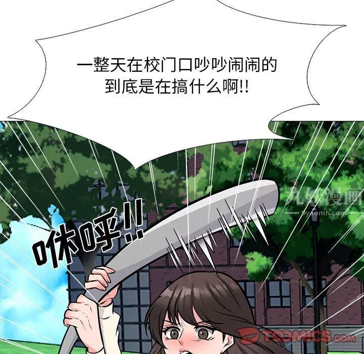 心機女教授第140話