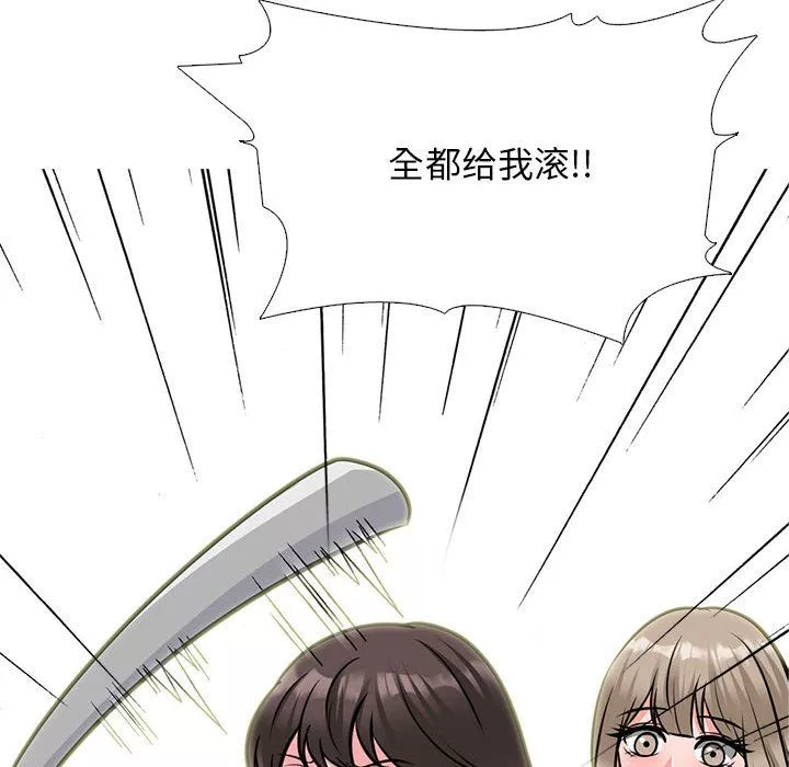 心機女教授第140話