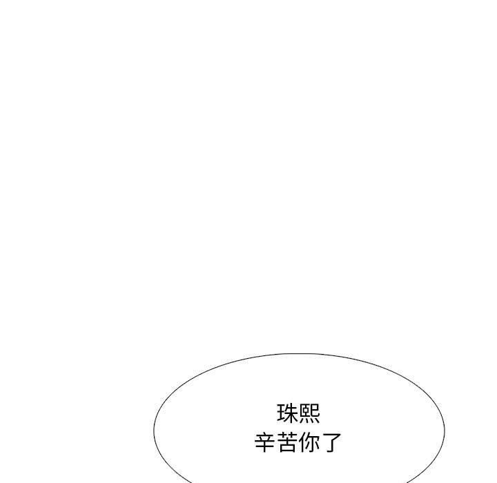 心机女教授第140话