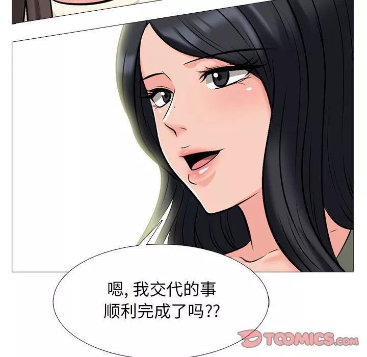 心機女教授第140話