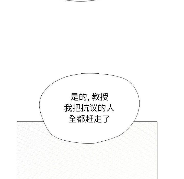 心机女教授第140话