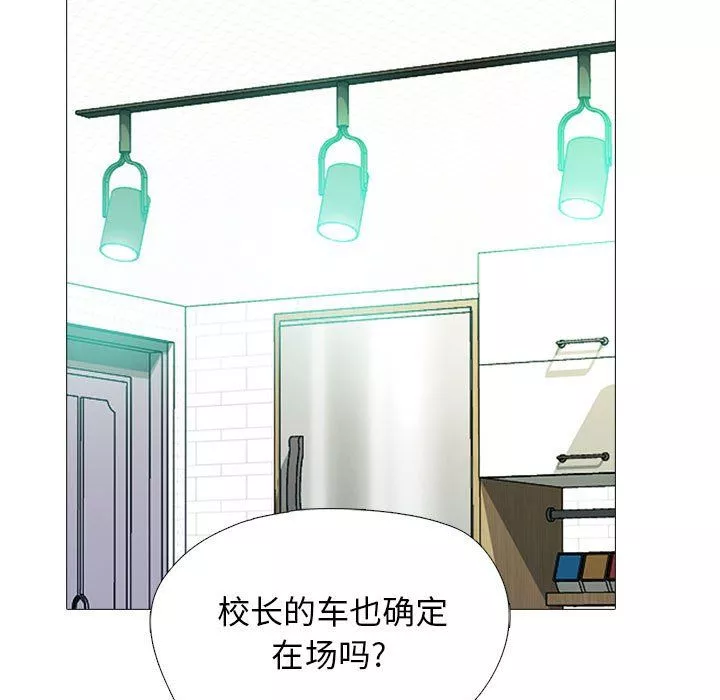 心機女教授第140話