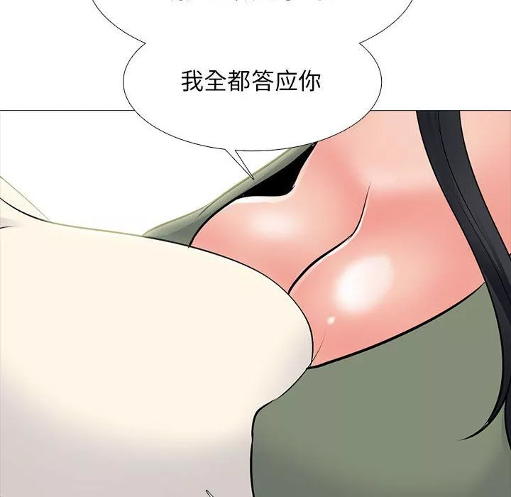 心機女教授第140話