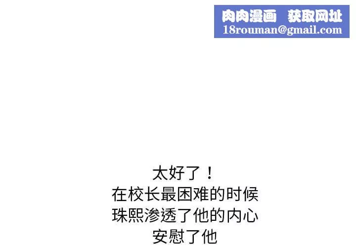 心機女教授第141話