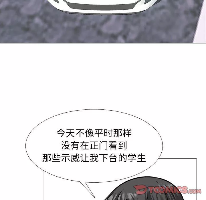 心機女教授第141話