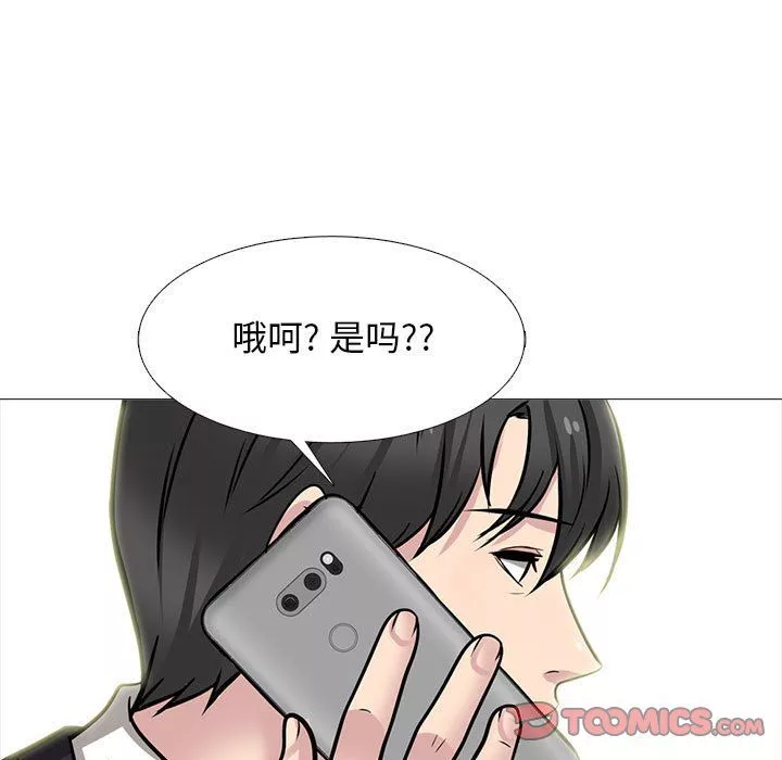 心機女教授第141話
