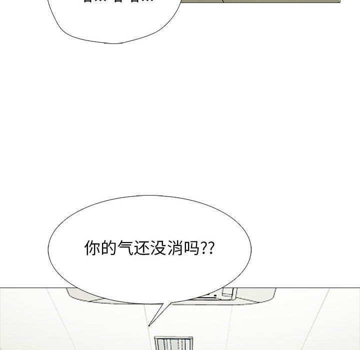 心机女教授第141话