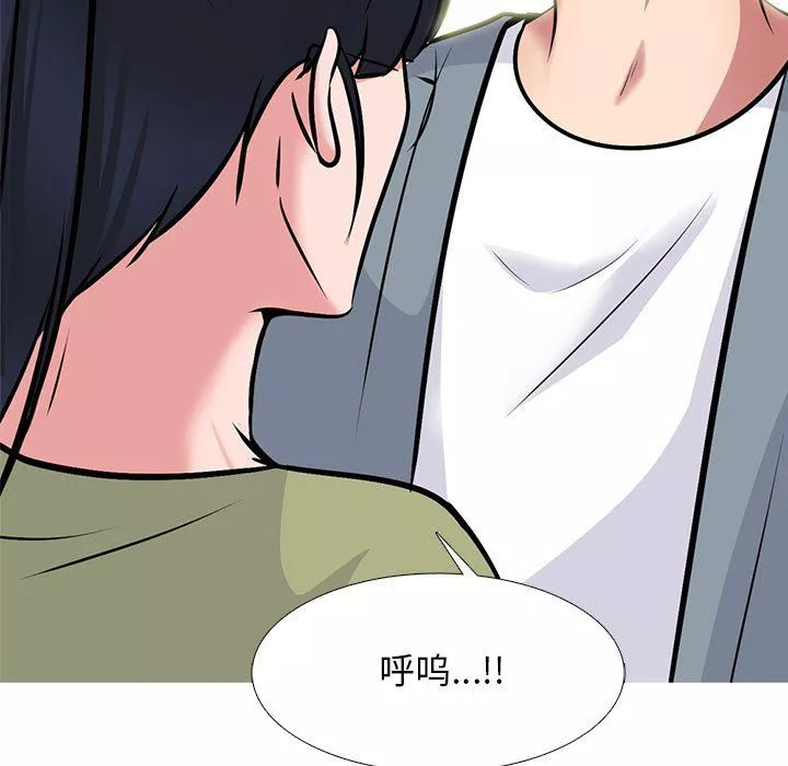 心機女教授第141話