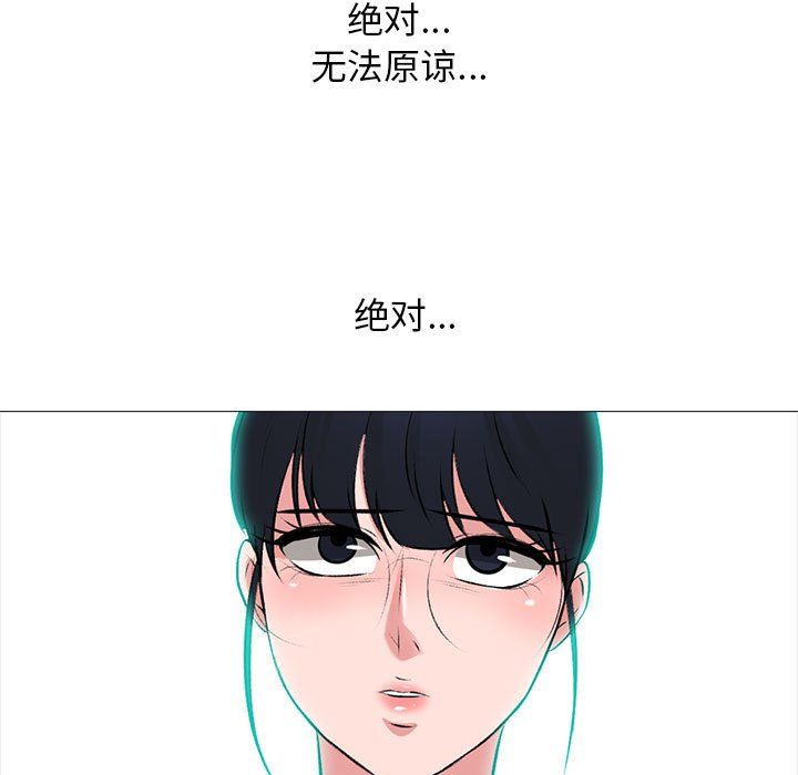 心机女教授第141话