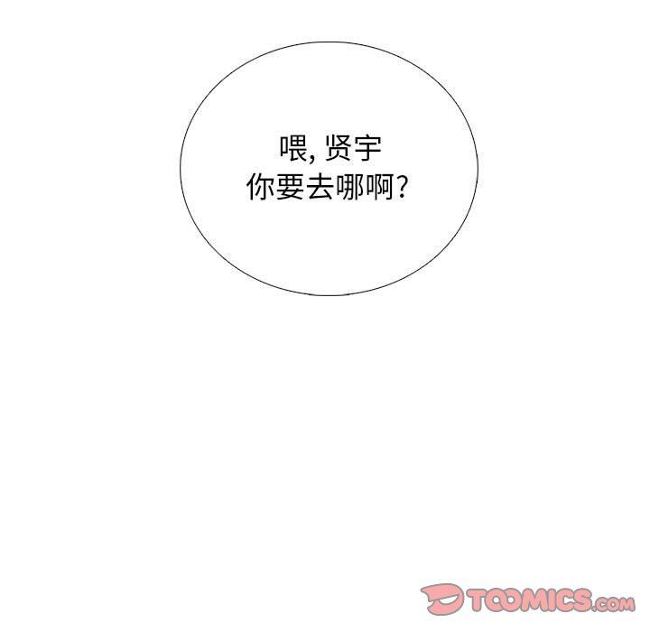 心机女教授第141话