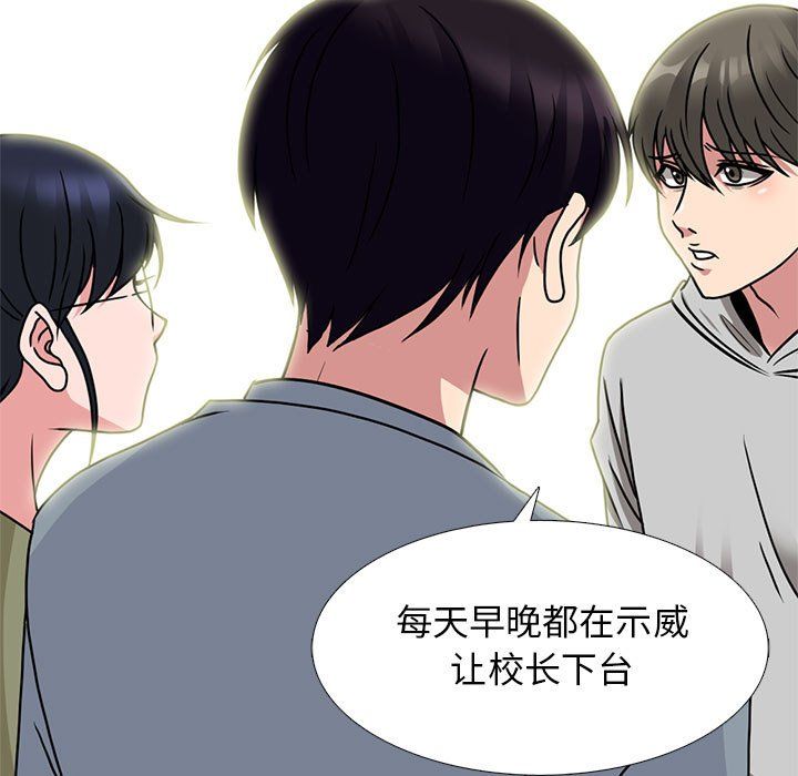 心機女教授第141話
