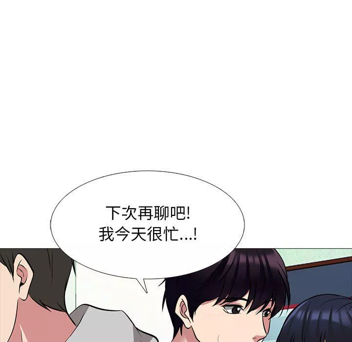 心機女教授第141話