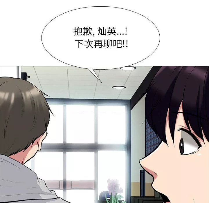 心機女教授第141話