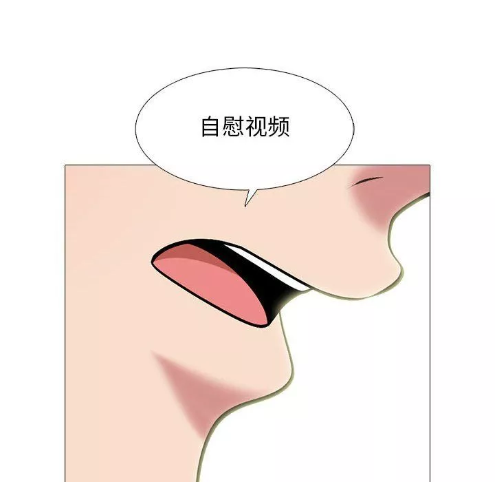 心機女教授第141話