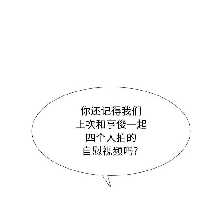 心機女教授第141話